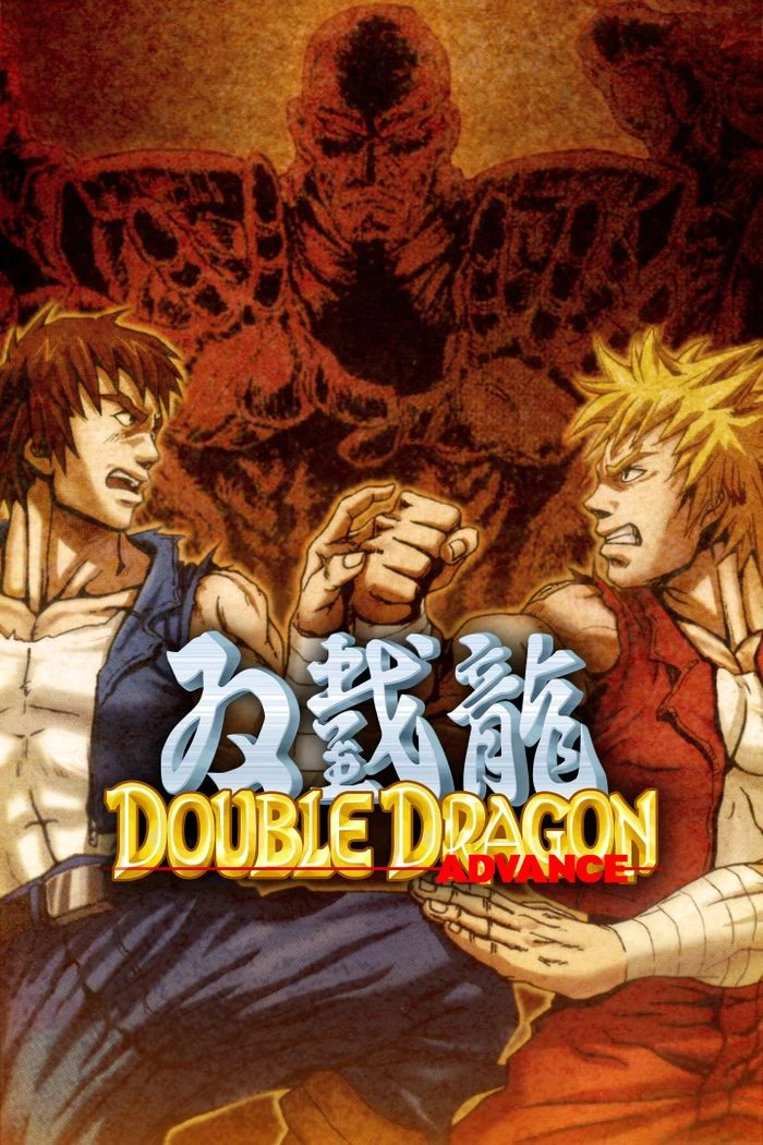 Xbox DoubleDragon Advance #C28248