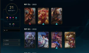 Conta Mestre Solo Duo 21 Skins!! 12K Ea - League of Legends LOL