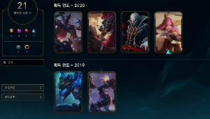 Conta Mestre Solo Duo 21 Skins!! 12K Ea - League of Legends LOL