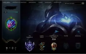 Conta League Of Legends Ouro 4