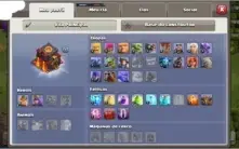 Clash of Clans CV 10 + 2.780 gemas & 2 skins