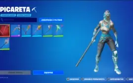 Conta Fortnite 72 Skins FA| Pacote Gelo | Pacote Marvel