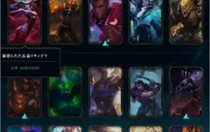 Conta lol e valorant