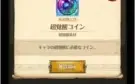 7ds nv2 king 6/6 diane 5/6