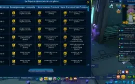 Conta LA omega