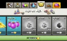 Conta Clash of Clans | CV 12 | + de 16 Mil Gemas