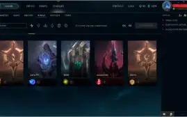 Conta League Of Legends- Muitas Skins+champs