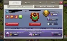Clash of Clans - CV 13 FULL