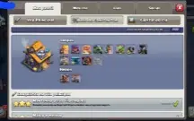 Clash of Clans no último CV quase tudo Full