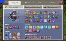 Clash of Clans no último CV quase tudo Full