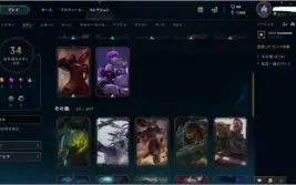 Conta LOL Gold 4 , 114 champs, 34 skins lendárias e épicas.