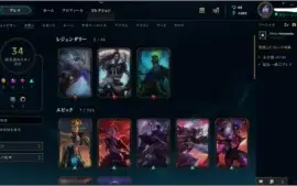 Conta LOL Gold 4 , 114 champs, 34 skins lendárias e épicas.