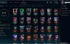 Conta LOL Gold 4 , 114 champs, 34 skins lendárias e épicas.