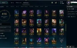 Conta LOL Gold 4 , 114 champs, 34 skins lendárias e épicas.