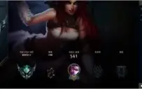 Conta League of Legends s3