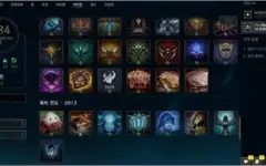 Conta League of Legends s3