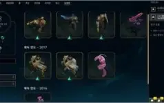 Conta League of Legends s3