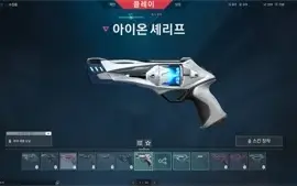 Conta barata Platina 3 85 pontos full acesso MMR MUITO ALTO
