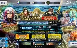 [JP] Fate Grand Order Conta LVL125 10SSR Lostbelt 6
