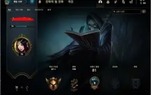 Conta League of Legends