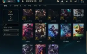Conta League of Legends