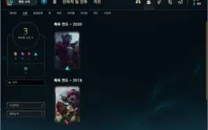 Conta League of Legends