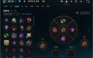 Conta League of Legends