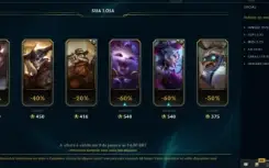 Conta Full Champ 2014 194 Skins 149 Cromas
