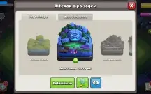 Clash of Clans - CV9 [FULL] 5 construtores + Paisagem + Gema