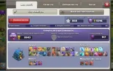 Clash of Clans cv12 Barato