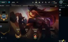 Conta Skins Vitoriosas desde a Elise