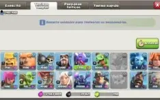 conta CLASH OF CLANS