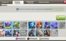 conta CLASH OF CLANS