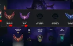 Conta Grão Mestre Flex / Mestre Solo Duo 190 Skins