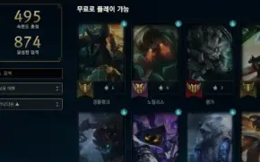 Conta Grão Mestre Flex / Mestre Solo Duo 190 Skins