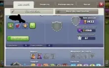 CV 9 Barato Quase full 95% 1844 de gemas