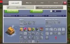 Clash of Clans - CV4