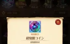 Conta 7Ds Jp End Game (+1800 Diamantes)