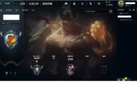 Conta League of Legends