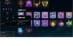 Conta League of Legends