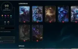 Conta riot wild rift e lol de pc