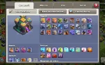 clash of clans CV 14