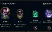 Conta LEAGUE OF LEGENDS