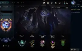 Conta LEAGUE OF LEGENDS