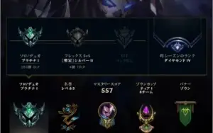 Conta LEAGUE OF LEGENDS