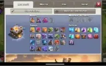 Clash Of Clans CV11 Quase full