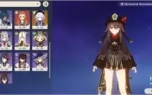[AR55] BAAL, HU TAO E AYAKA
