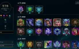 Conta Lol 175 Skins + Smurf Brinde