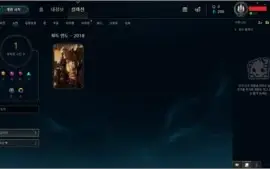 Conta smurf League of Legends Gold V level 32 - 27 Campeões