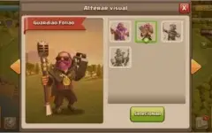 CLASH OF CLANS CV 11 FULL BARATO! INCLUSO PACK DE SKINS!